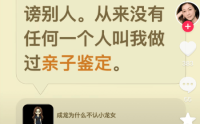 考古吴绮莉公开成龙拒认女儿原因：没有任何一个人叫我做过亲子鉴定